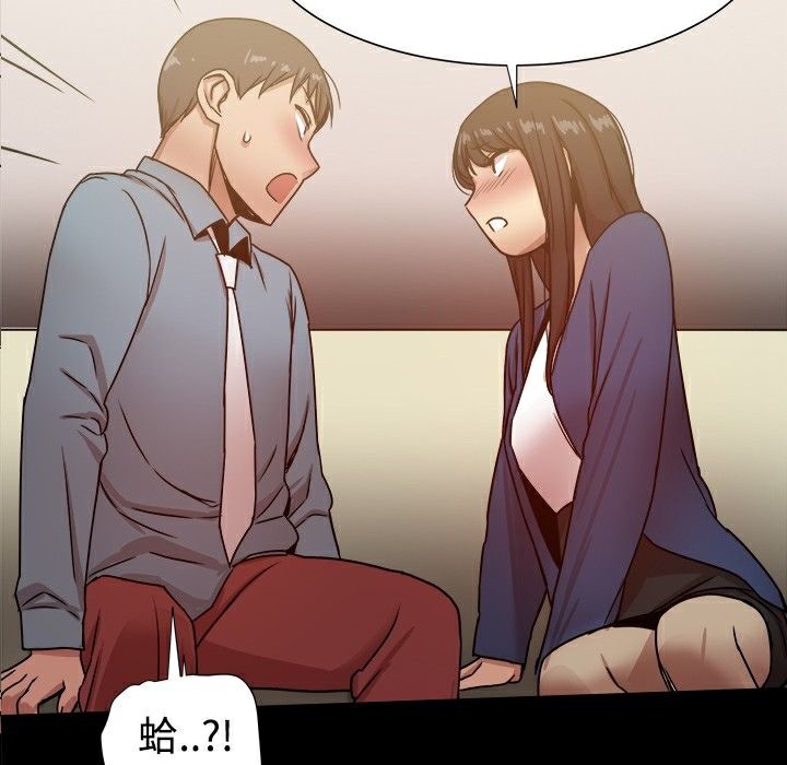 ThrillGirl，第23話，第 3 页