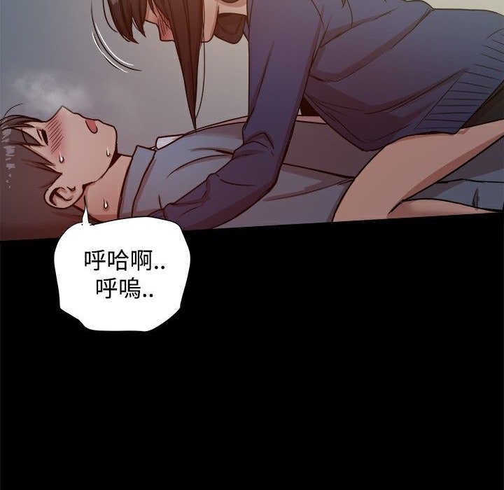 ThrillGirl，第23話，第 60 页