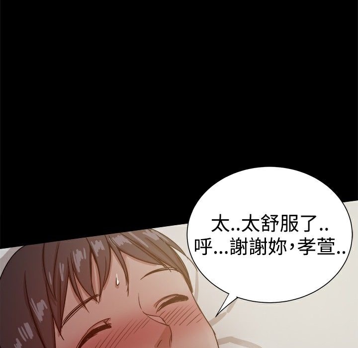 ThrillGirl，第23話，第 64 页