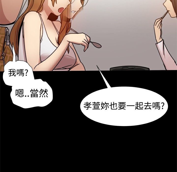 ThrillGirl，第24話，第 34 页