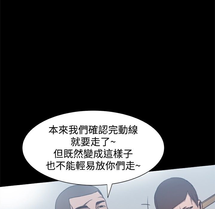 ThrillGirl，第24話，第 125 页