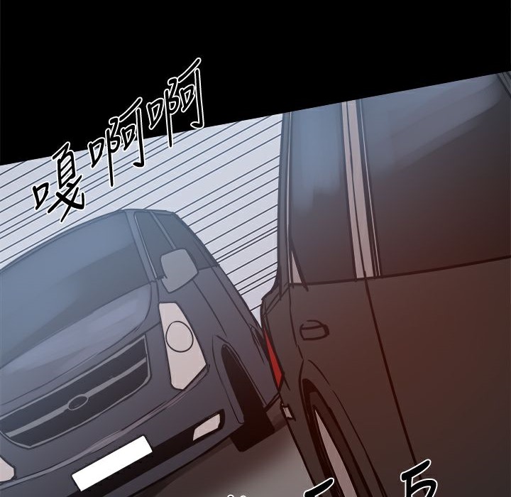 ThrillGirl，第24話，第 84 页