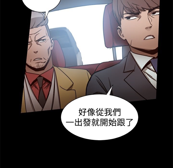 ThrillGirl，第24話，第 65 页