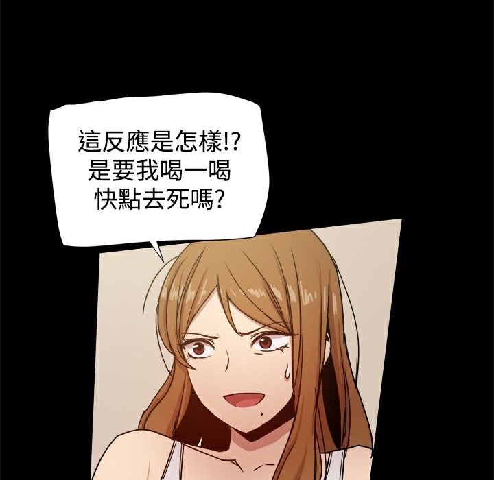 ThrillGirl，第24話，第 22 页