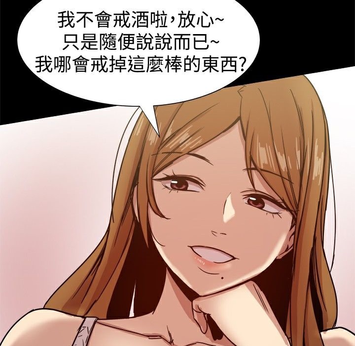 ThrillGirl，第24話，第 28 页