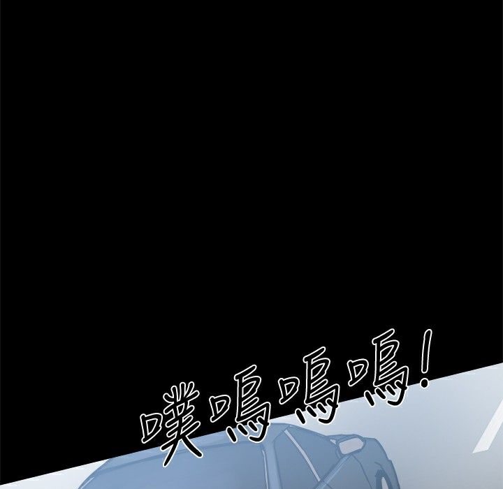 ThrillGirl，第24話，第 77 页