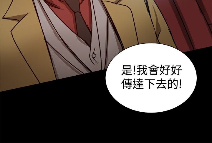 ThrillGirl，第24話，第 60 页