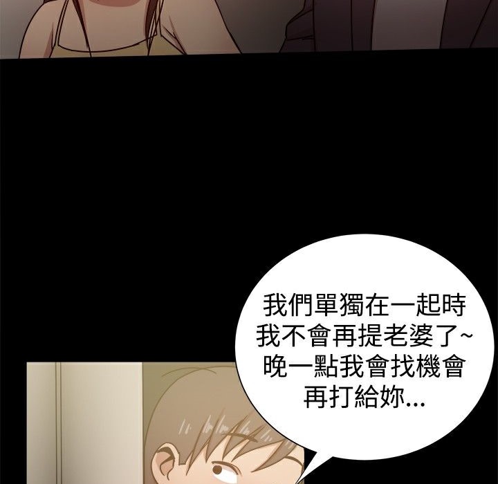 ThrillGirl，第25話，第 192 页