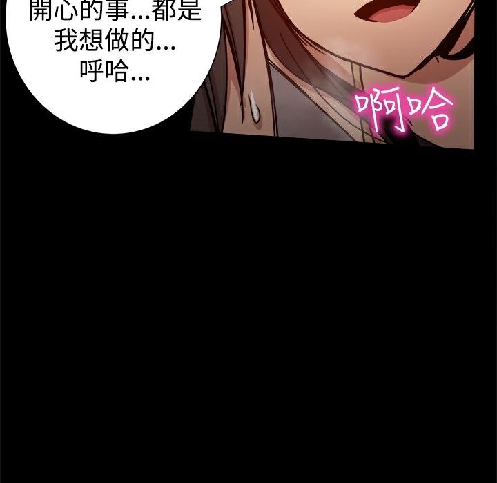 ThrillGirl，第25話，第 103 页
