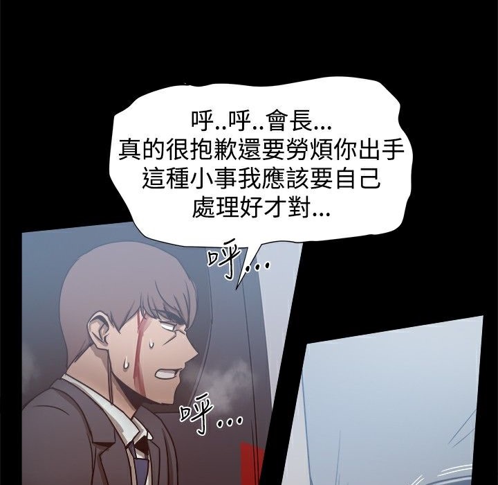 ThrillGirl，第25話，第 122 页