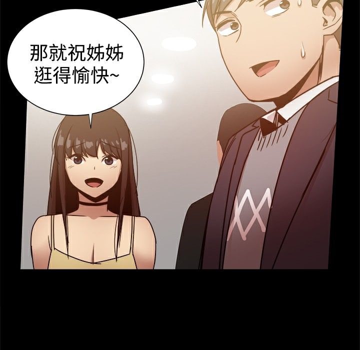ThrillGirl，第25話，第 69 页