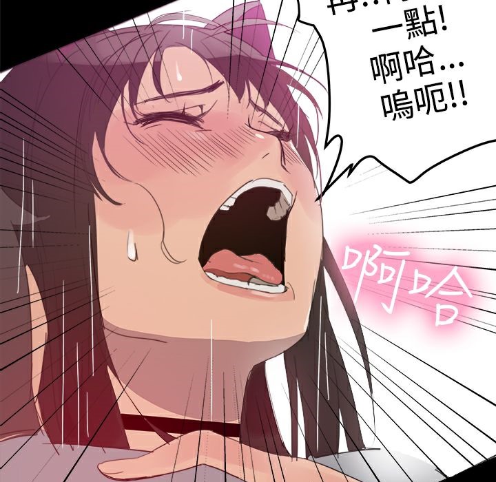 ThrillGirl，第25話，第 158 页