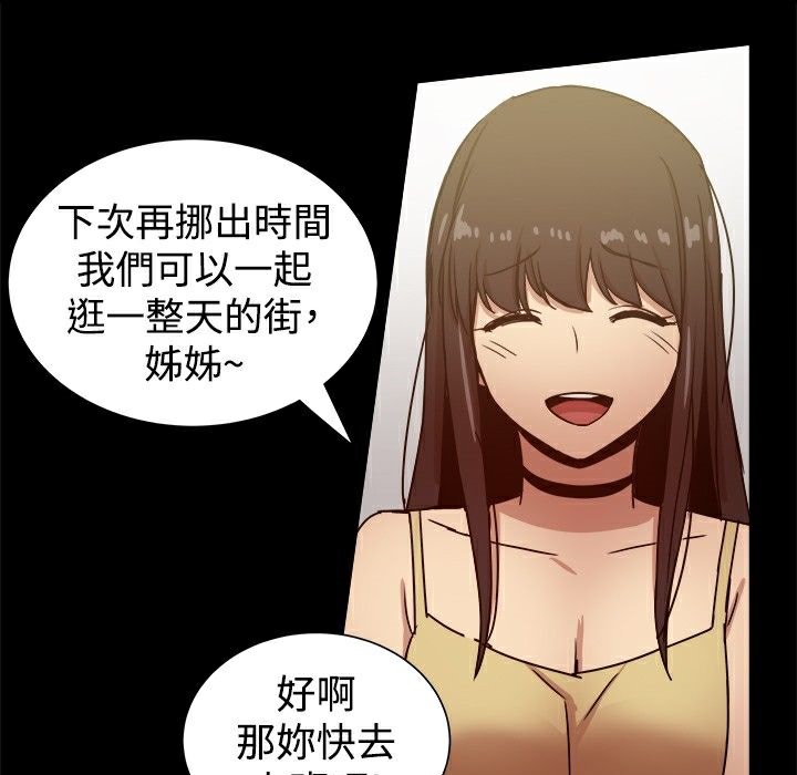 ThrillGirl，第25話，第 65 页