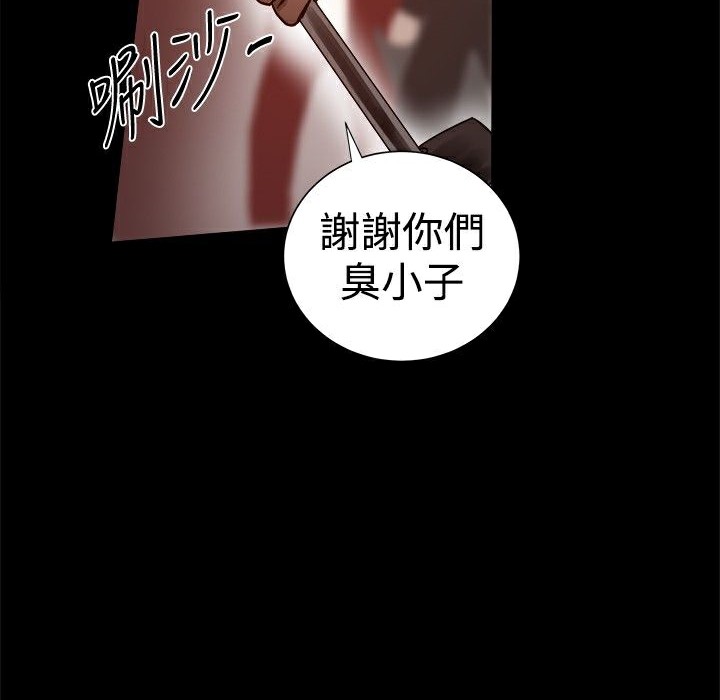 ThrillGirl，第25話，第 52 页