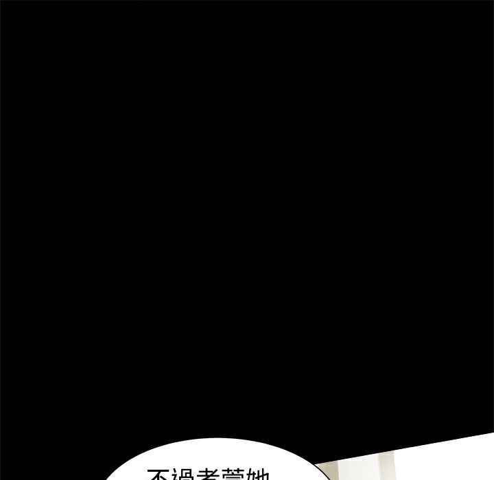 ThrillGirl，第26話，第 21 页