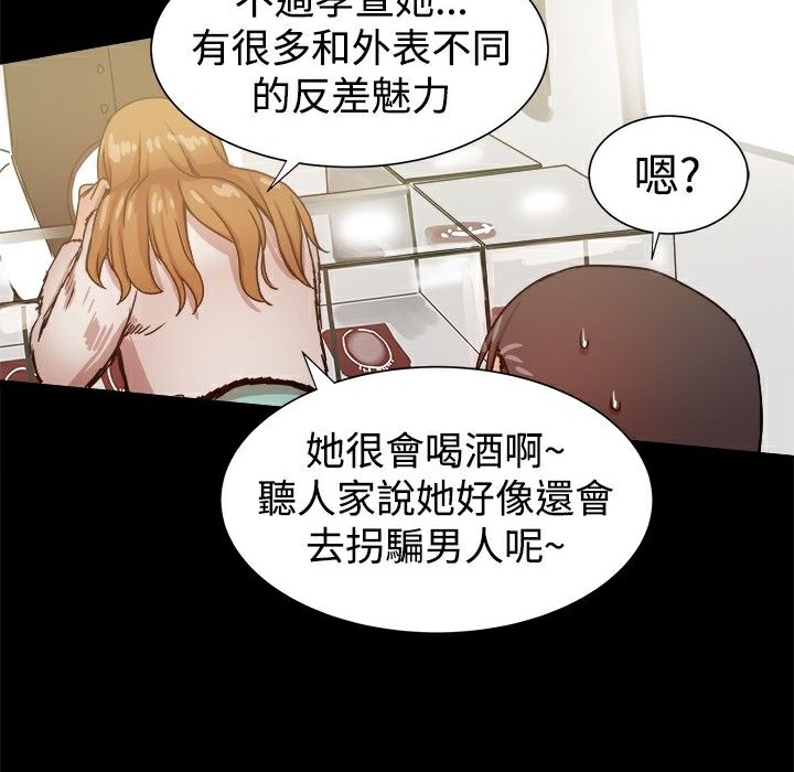 ThrillGirl，第26話，第 22 页