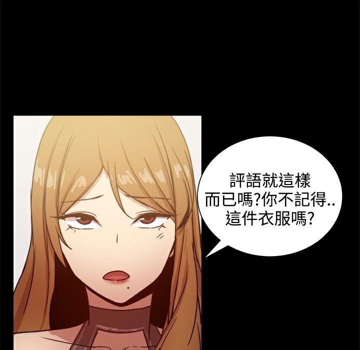 ThrillGirl，第27話，第 34 页