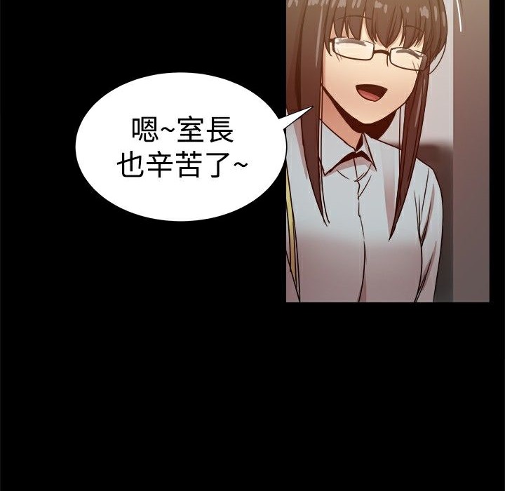 ThrillGirl，第27話，第 125 页