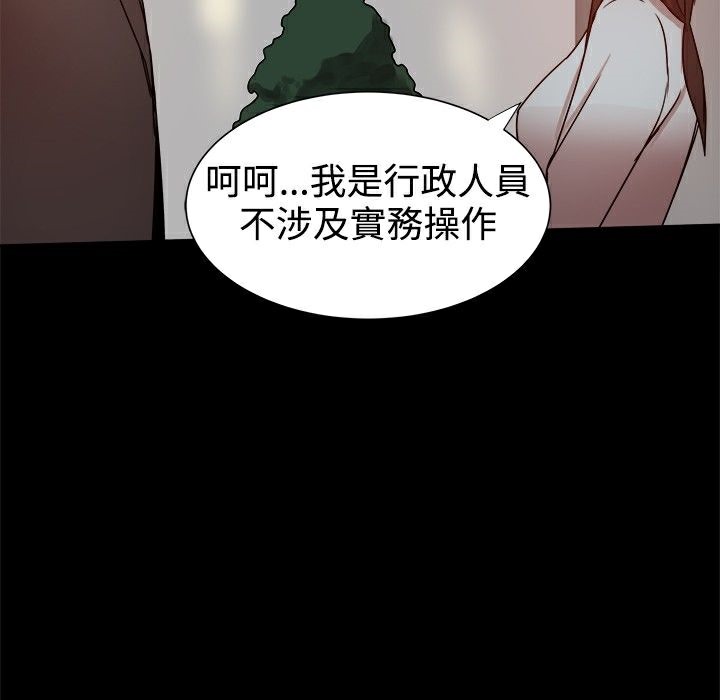 ThrillGirl，第27話，第 11 页