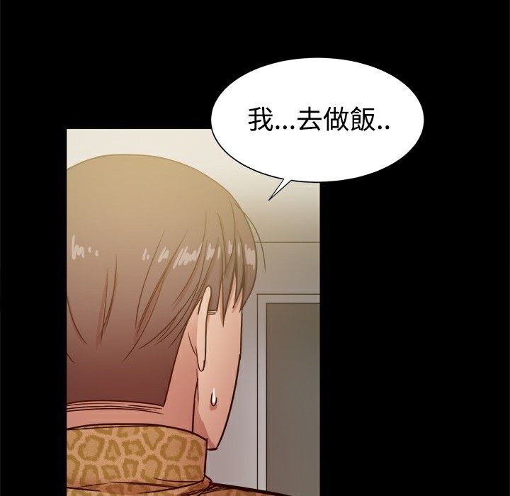 ThrillGirl，第27話，第 22 页
