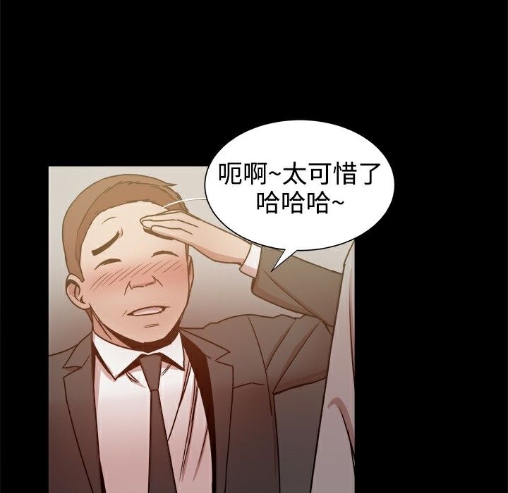 ThrillGirl，第27話，第 12 页