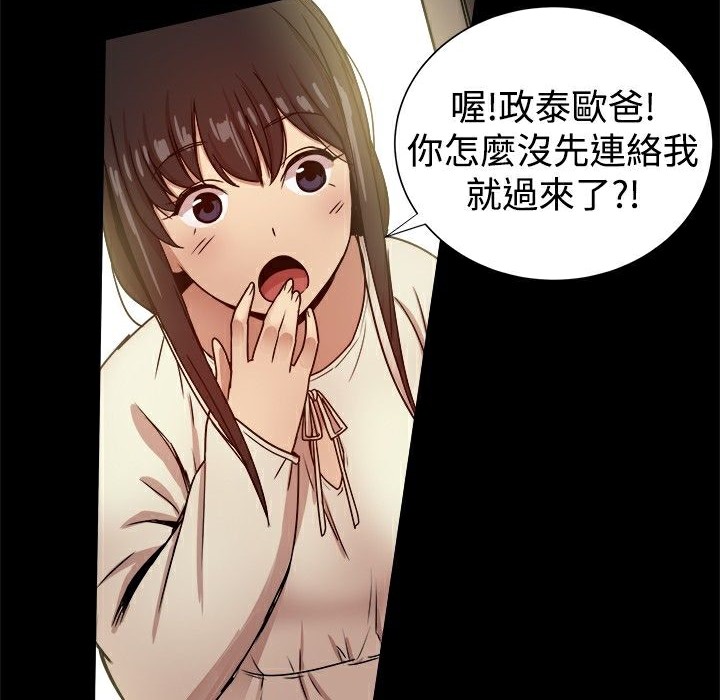 ThrillGirl，第28話，第 34 页