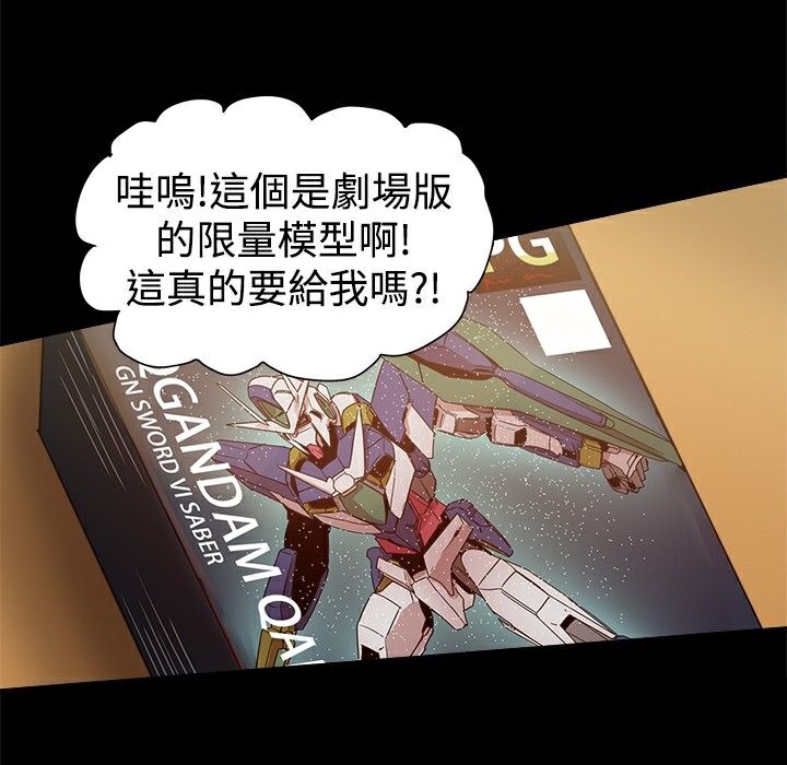 ThrillGirl，第28話，第 44 页