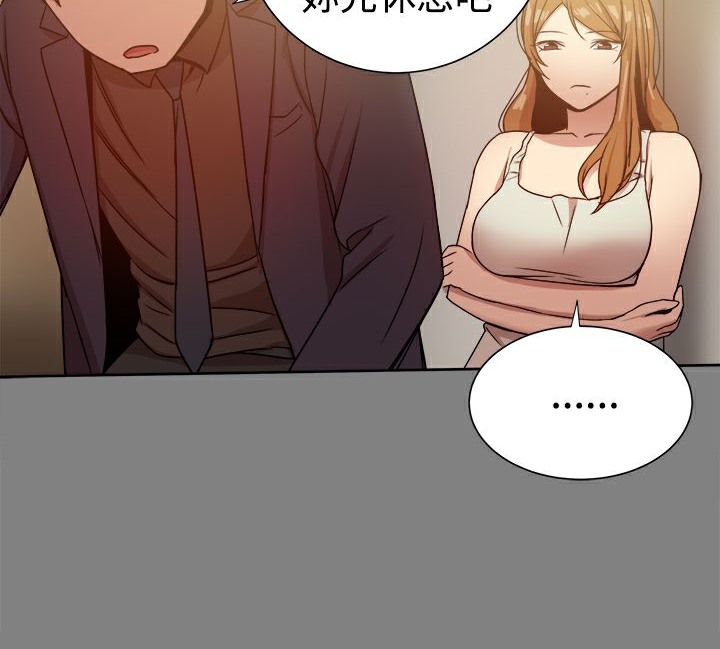 ThrillGirl，第28話，第 159 页