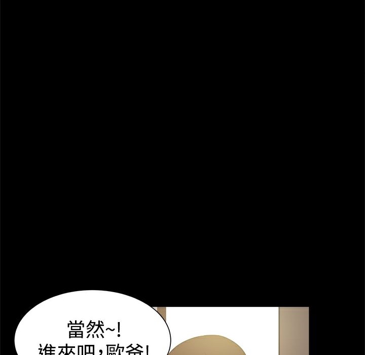 ThrillGirl，第28話，第 40 页
