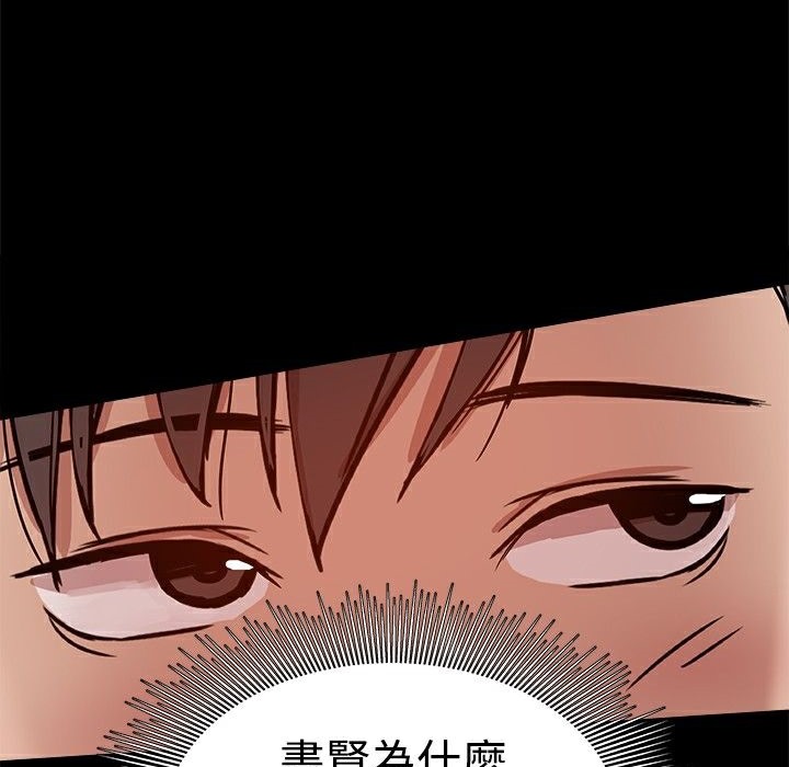 ThrillGirl，第28話，第 84 页
