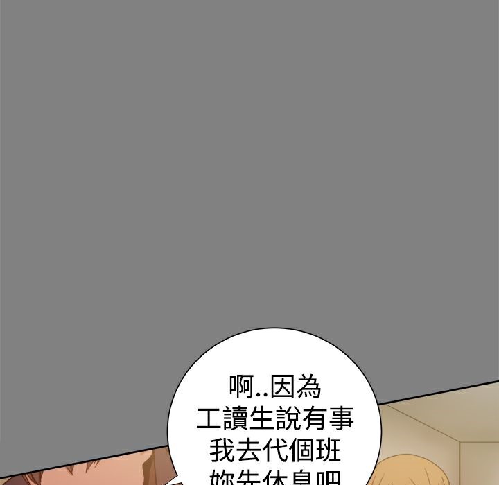 ThrillGirl，第28話，第 158 页