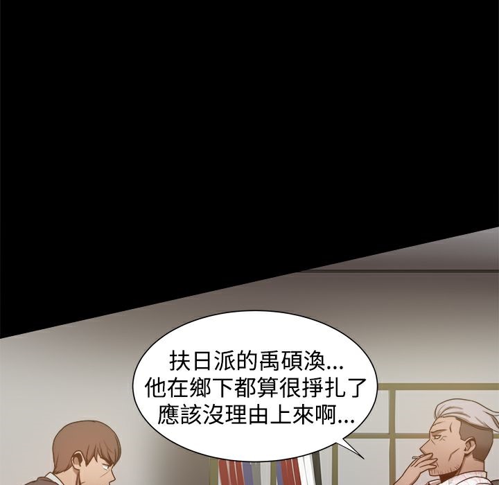 ThrillGirl，第28話，第 21 页