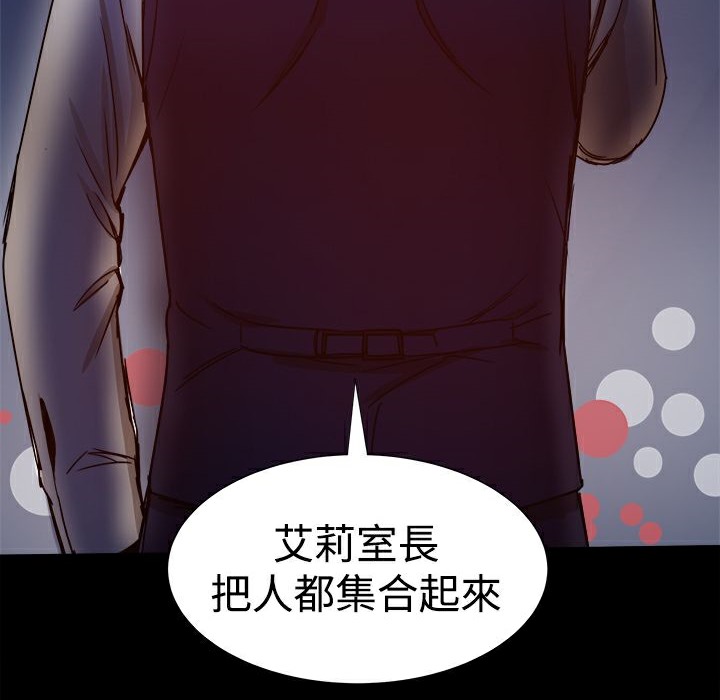 ThrillGirl，第28話，第 8 页