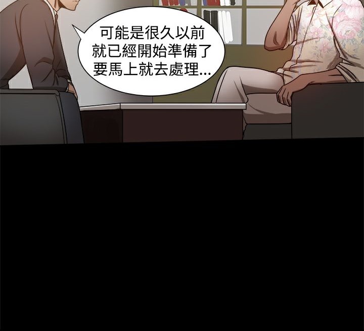 ThrillGirl，第28話，第 22 页