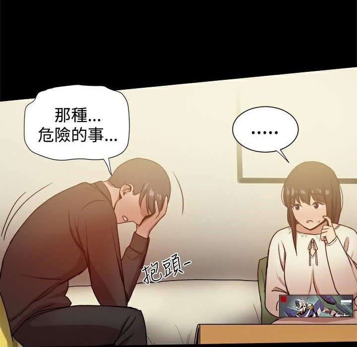 ThrillGirl，第28話，第 64 页