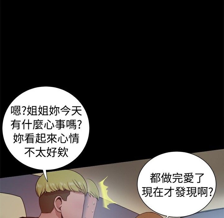 ThrillGirl，第29話，第 123 页