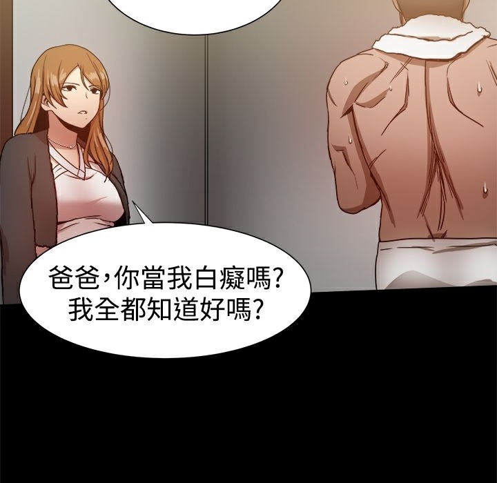 ThrillGirl，第29話，第 11 页