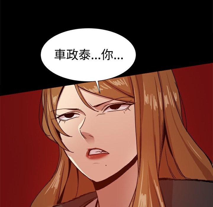 ThrillGirl，第29話，第 40 页