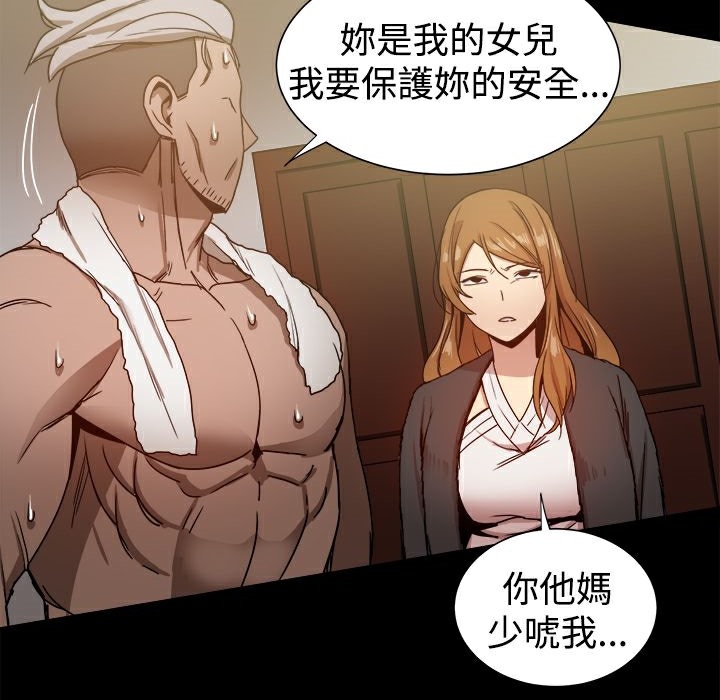 ThrillGirl，第29話，第 22 页