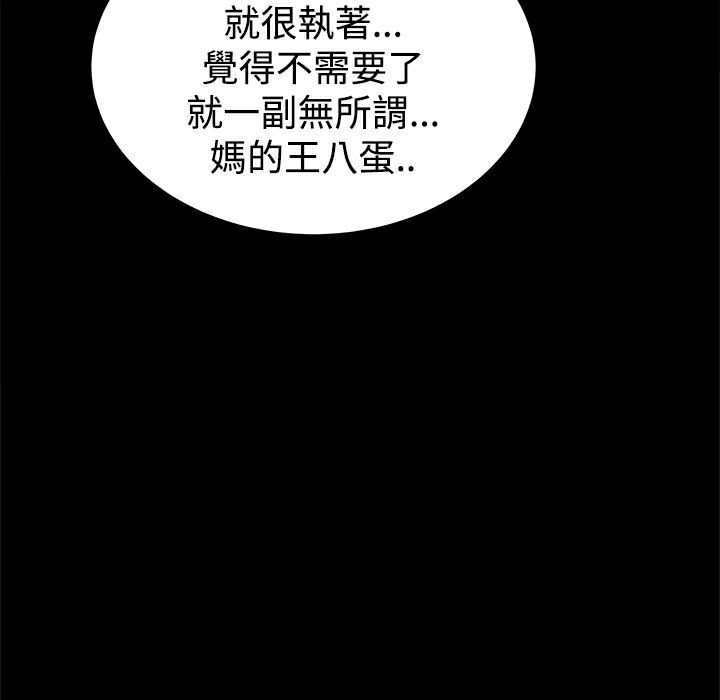 ThrillGirl，第29話，第 28 页