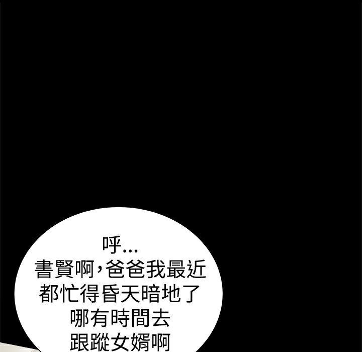 ThrillGirl，第29話，第 15 页