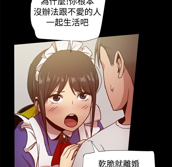 ThrillGirl，第30話，第 192 页