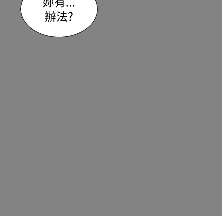 ThrillGirl，第30話，第 216 页