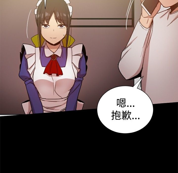 ThrillGirl，第30話，第 158 页
