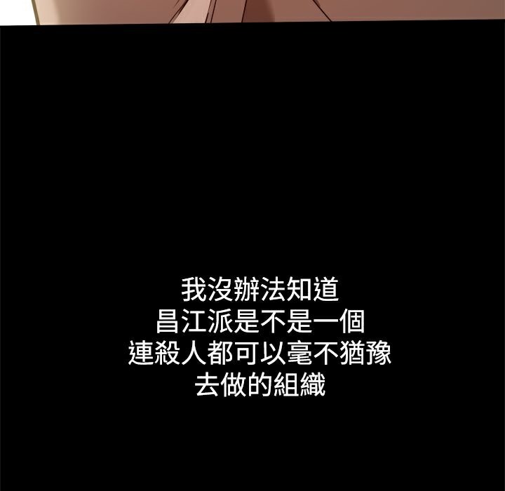 ThrillGirl，第30話，第 65 页