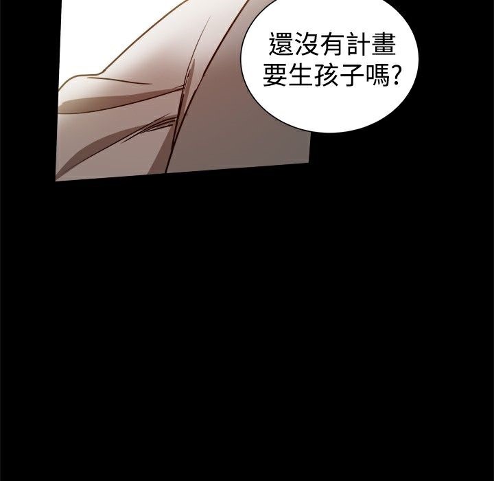 ThrillGirl，第30話，第 52 页