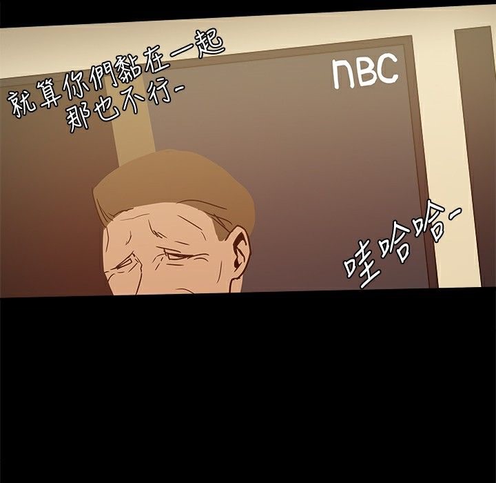ThrillGirl，第30話，第 15 页