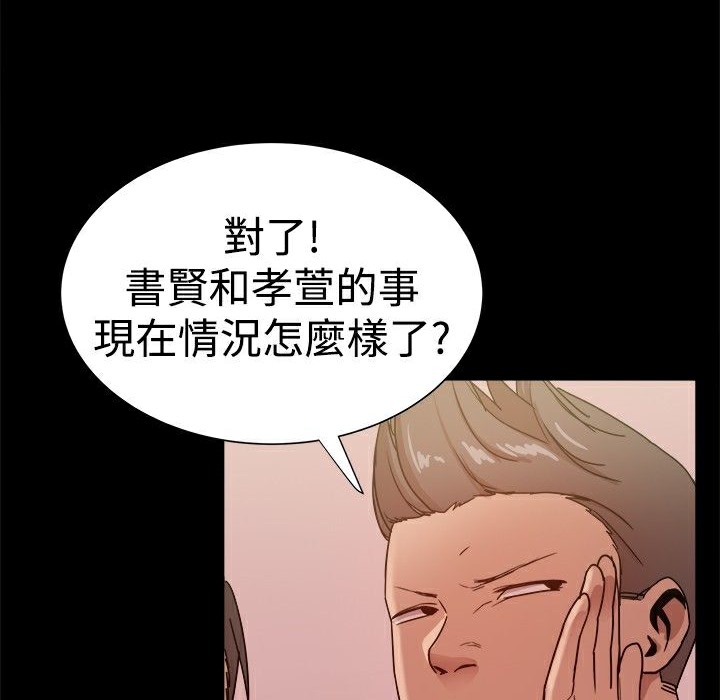 ThrillGirl，第31話，第 34 页