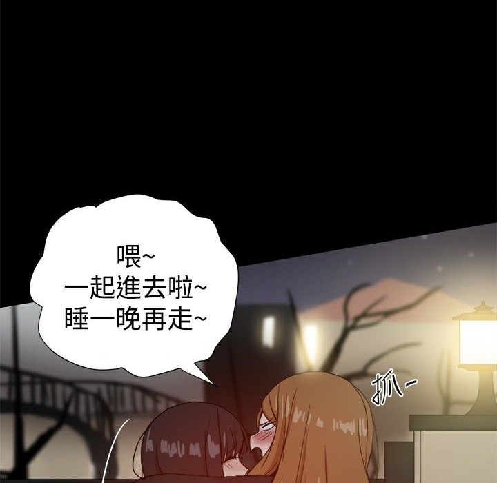 ThrillGirl，第31話，第 125 页