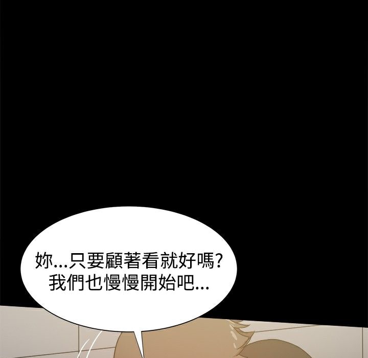 ThrillGirl，第31話，第 106 页